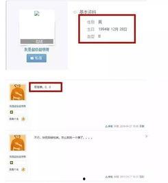 娱乐圈贴吧爆料号,揭秘明星幕后故事  第1张