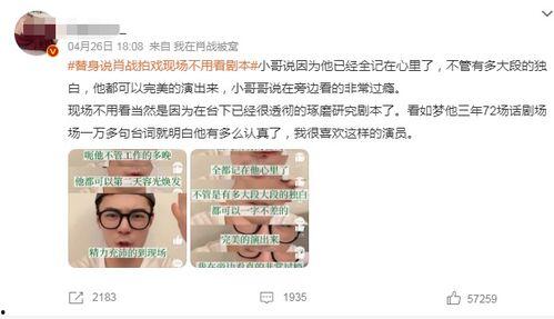 肖战替身爆料视频大全最新 第2张 肖战替身爆料视频大全最新 第2张