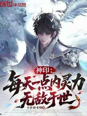 玄幻吃瓜小说免费阅读,吃瓜群众眼中的修仙风云  第3张