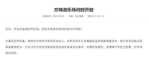 安阳最新爆料消息,揭秘神秘事件背后的惊人真相  第2张